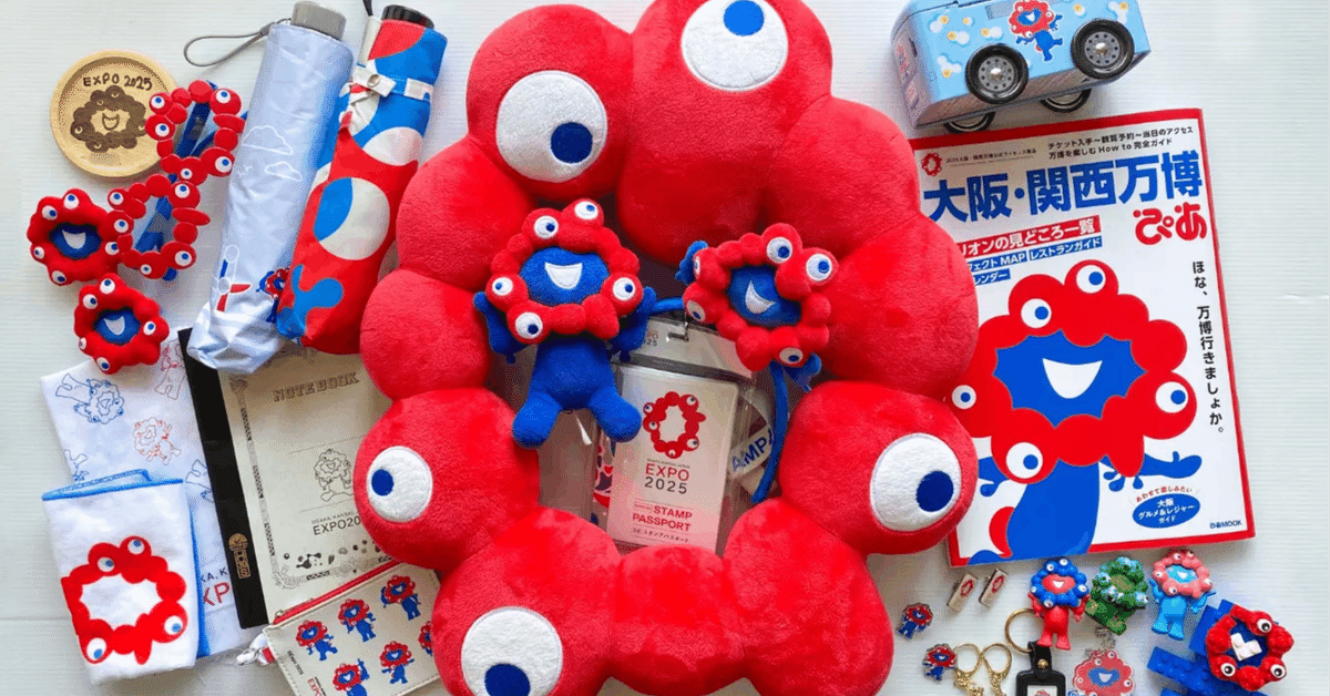 大阪・関西万博 EXPO ミャクミャク カバンに付けられるぬいぐるみ 3種セット ミャクミャク カバンに付けられるぬいぐるみ 全3種セット 関西万博