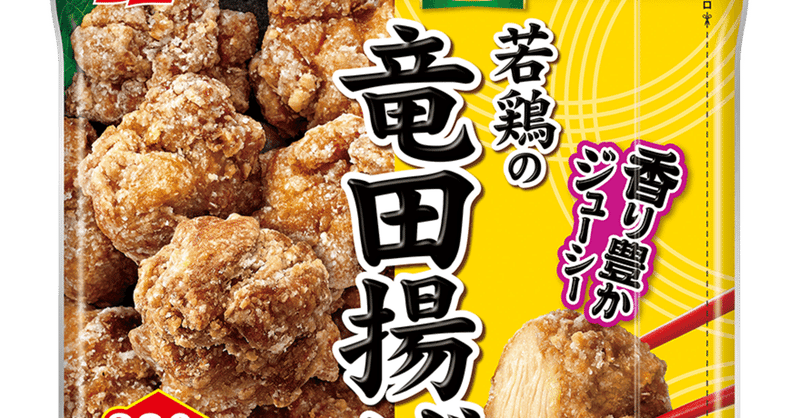 一年間で唐揚げ15kg食べた男の冷凍唐揚げレビュー ファービィ Note
