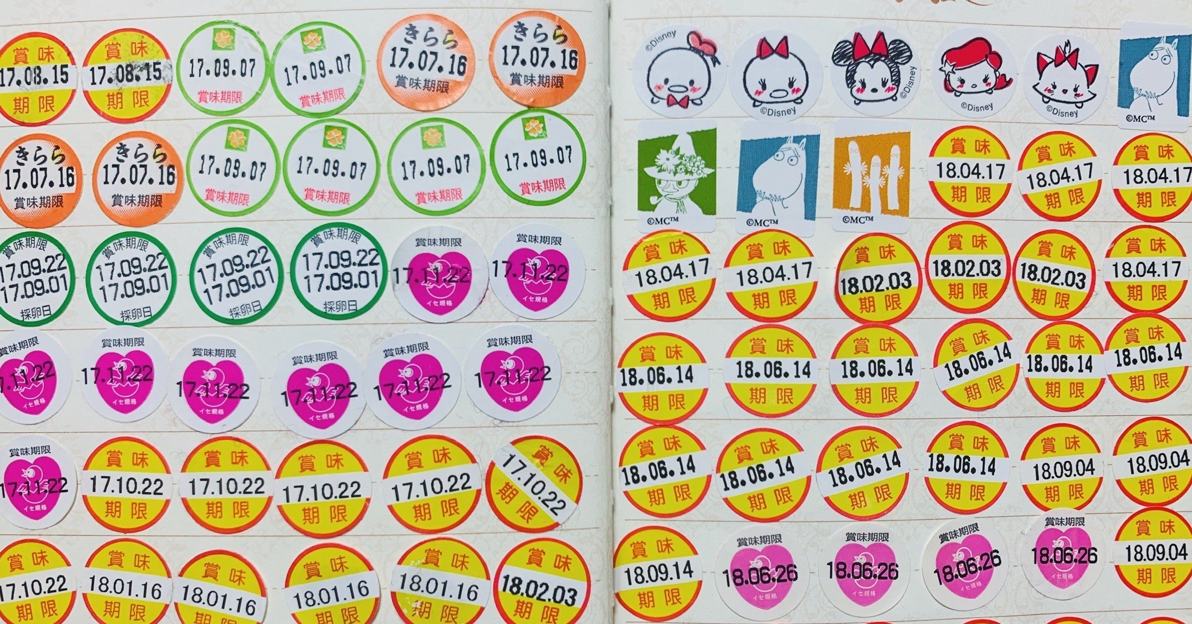 たまごシールとわたし｜ひらい めぐみ
