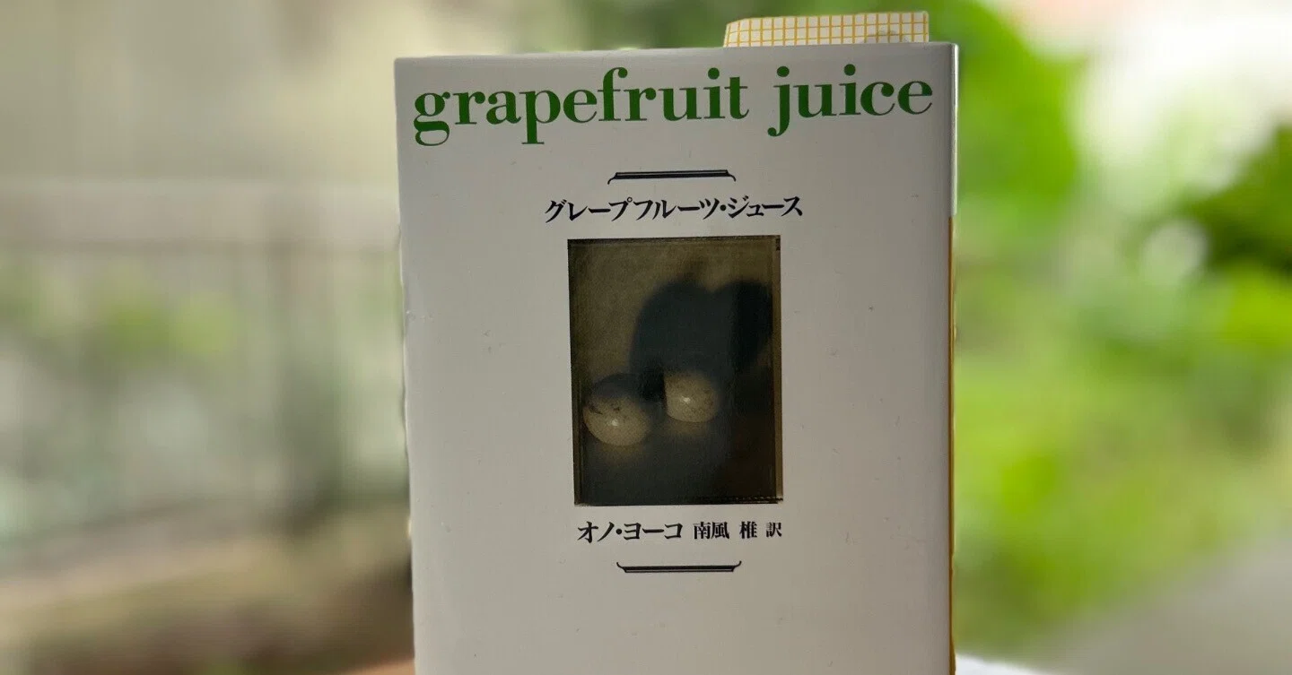 Book: Grapefruit Juice｜つきこ