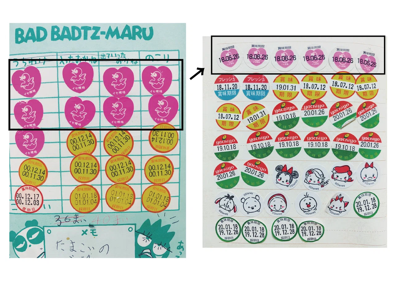 たまごシールとわたし|ひらい めぐみ たまごシールとわたし|ひらい めぐみ
