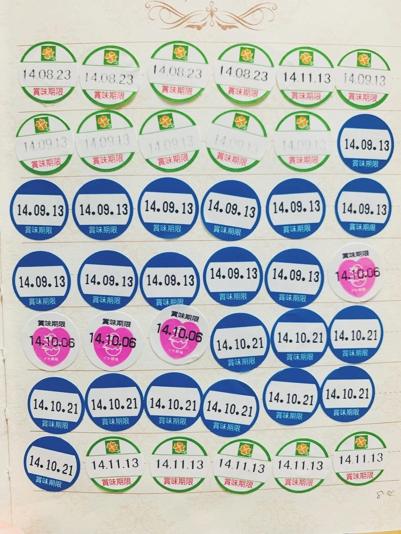 たまごシールとわたし｜ひらい めぐみ