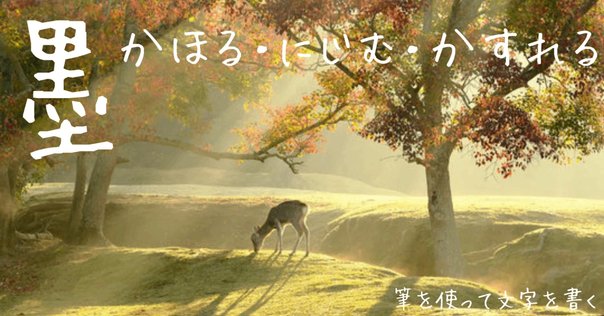 朧月夜の君 The Night of The Hazy Moon （ 朧月夜 Oboro zukiyo ）With