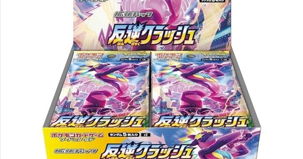 ポケカ収集中 hqdefault.jpg