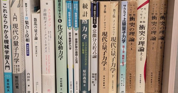 現代の量子力学 下巻[第1版] 現代の量子力学 下』｜感想・レビュー - 読書メーター