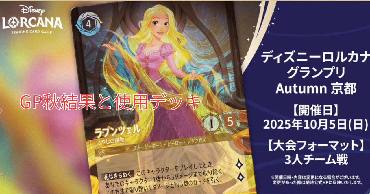 ロルカナ　ルビーアメジスト　デッキ　まとめ売り　タマトア等 ロルカナ ルビーアメジスト デッキ まとめ売り タマトア等