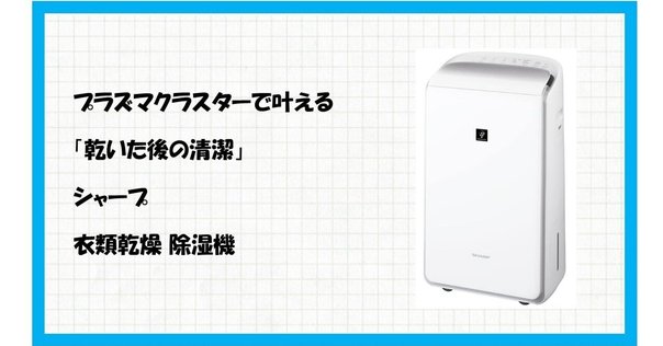 レビュー】Yurioo DryTank-2500の口コミ評判まとめ！ ｜サワイ