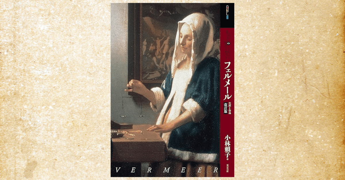 フェルメール 全作品 写真集 3冊 フェルメール 全作品 写真集 3冊。