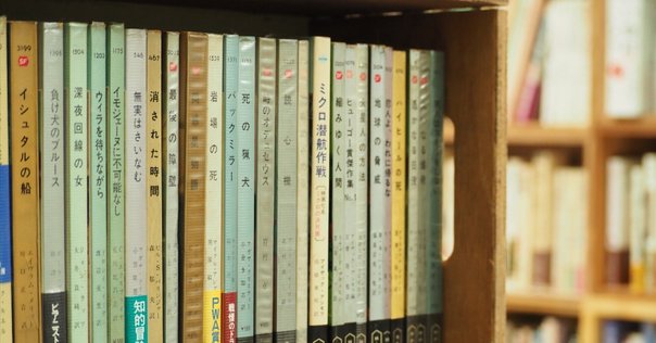 オールの小部屋から⑧ 佐野洋さんのこと｜石井一成