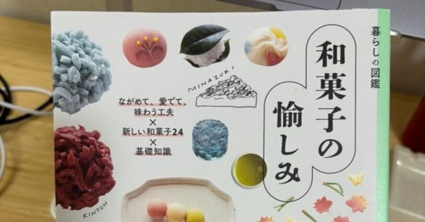 おはぎです。 京都の最旬和菓子】進化形おはぎ、洋菓子のような餡スイーツ