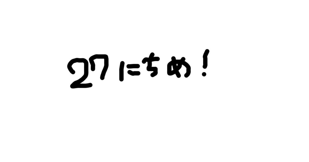 学習記録27日目】備忘価額と残存価額の違いについて?｜muchi-nochi