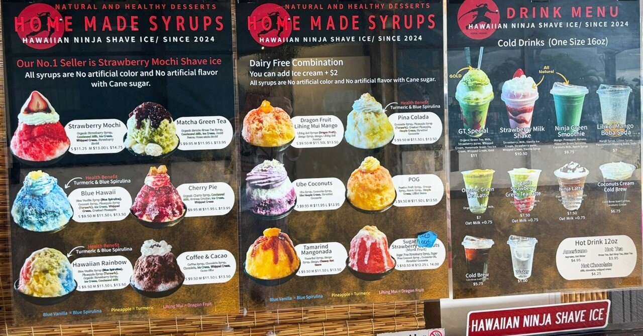 2025.08 ハワイ島 #23】Hawaiian Ninja Shave Iceで食べたのはイチゴ
