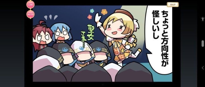 ゲームのこと マギレコ ガルシン 死なないマグロ Note ゲームのこと マギレコ ガルシン 死なないマグロ Note