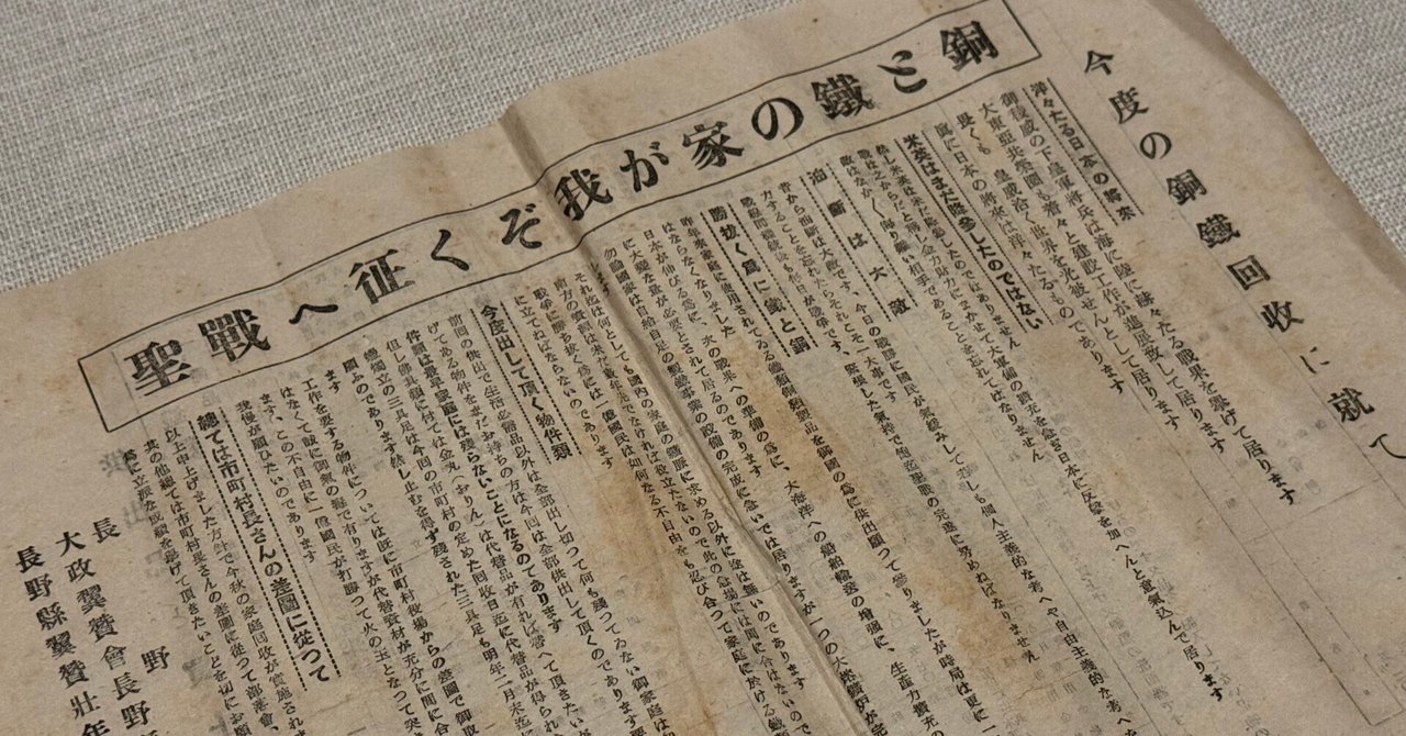 Yahoo!オークション -「戦時中」(雑貨) の落札相場・落札価格 金属類