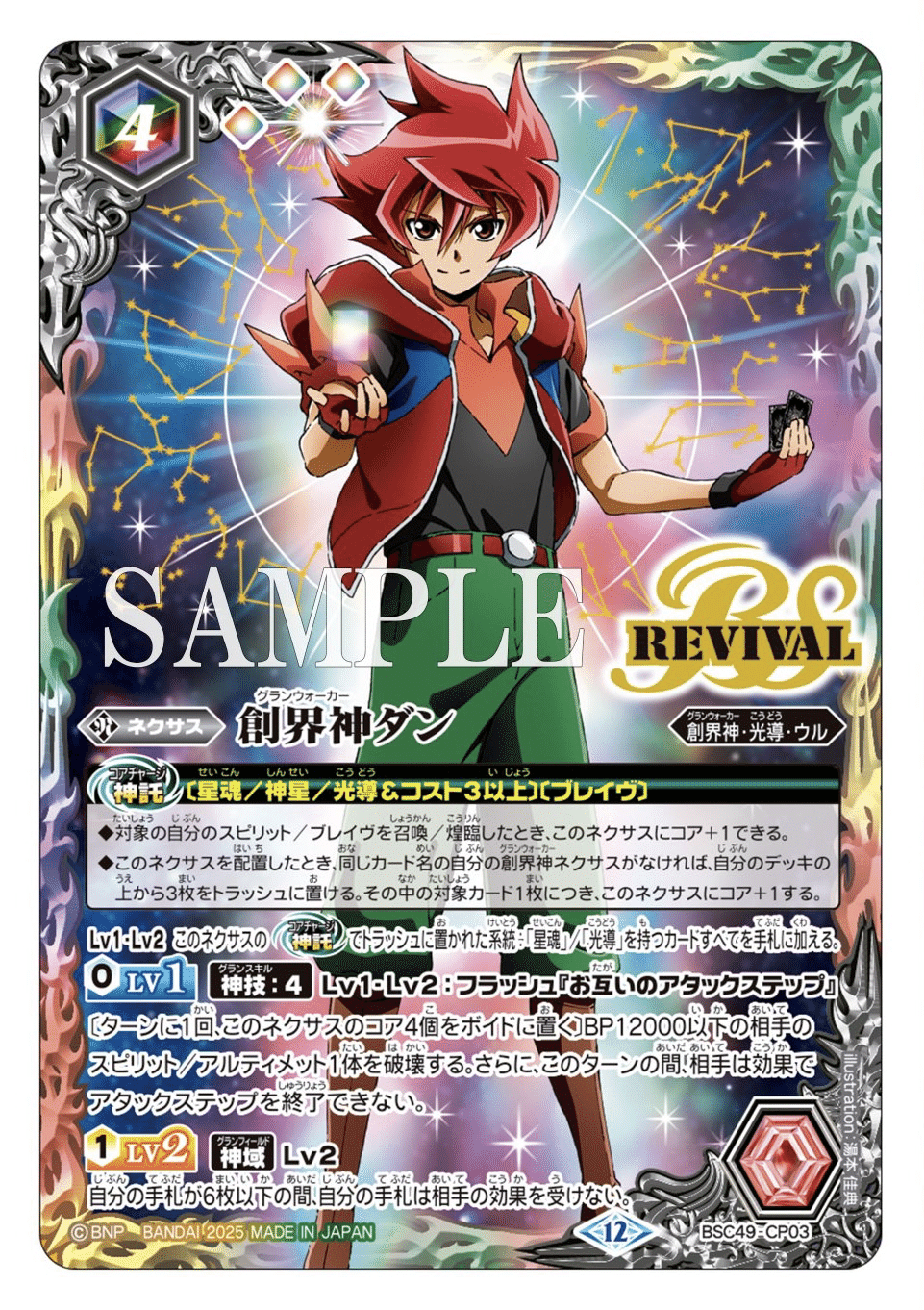 契約光導解説｜『サキア』