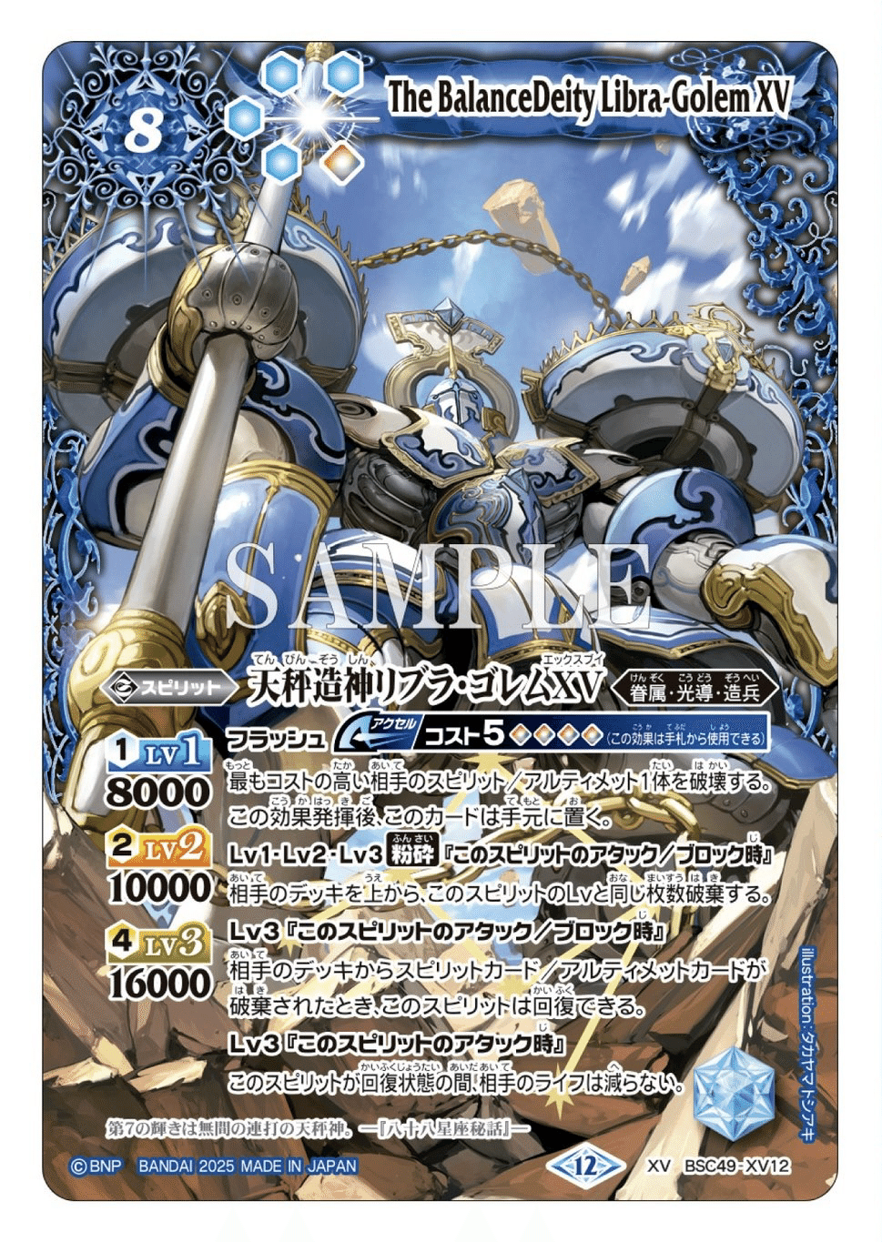 契約光導解説｜『サキア』