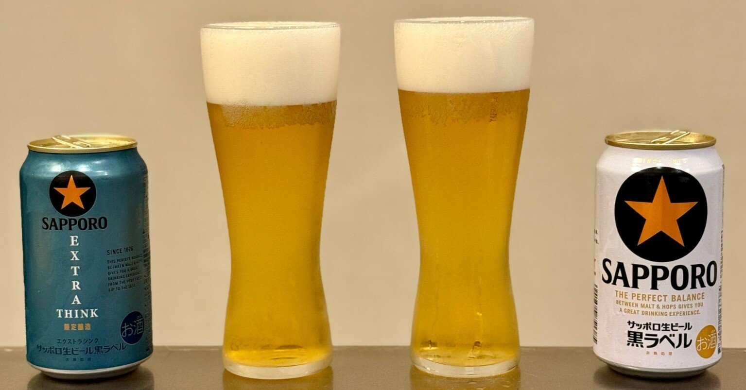 サッポロ生ビール黒ラベル EXTRA THINK(エクストラシンク