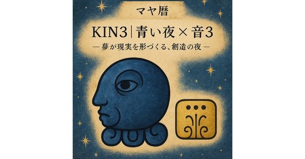サイン 野中ここなさん エネルギー 1枚 マヤ暦 KIN183 音1 新しいエネルギー✨｜かっちゃま