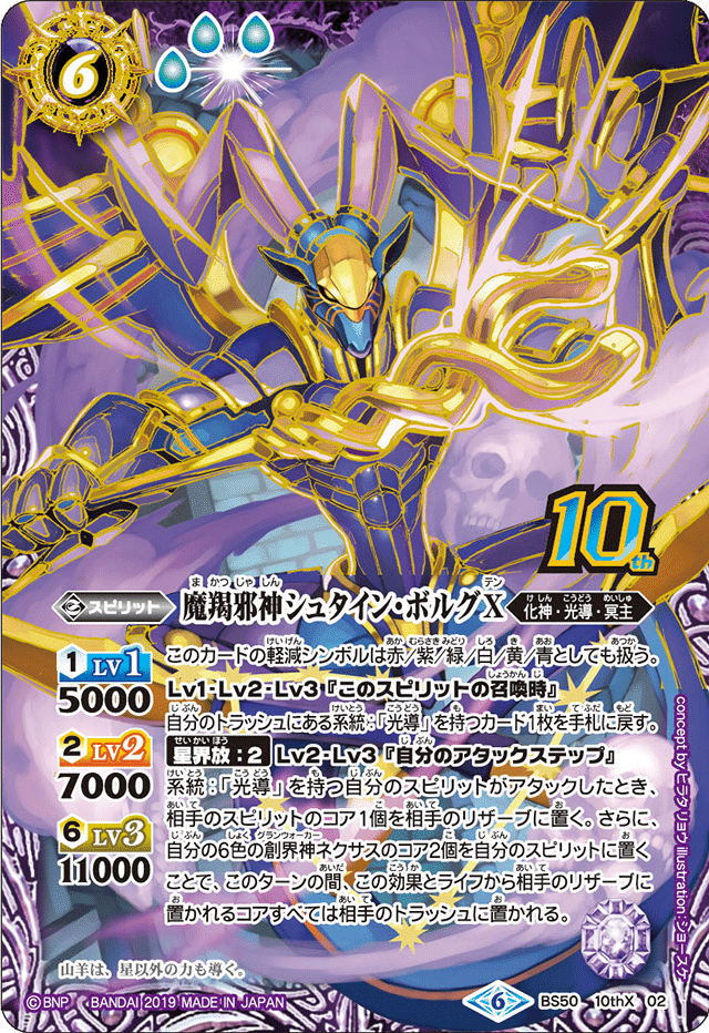 バトルスピリッツ バトスピ 契約光導デッキ 最新デッキ開発「機契約デッキ」 - デッキ特集｜Battle Spirits バトル