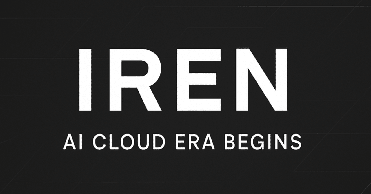 IREN──ビットコイン企業からAIインフラ覇者へ：GPU 23,000台でARR5億ドルを狙う｜まさろん
