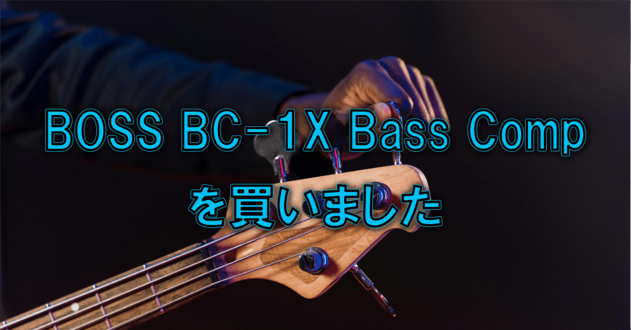 BOSS BC-1X 未使用 BOSS BC-1X 【未使用に近い】ボス ベース