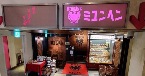 ドイツで一番有名なビアホール「ホフブロイハウス」の楽しみ方