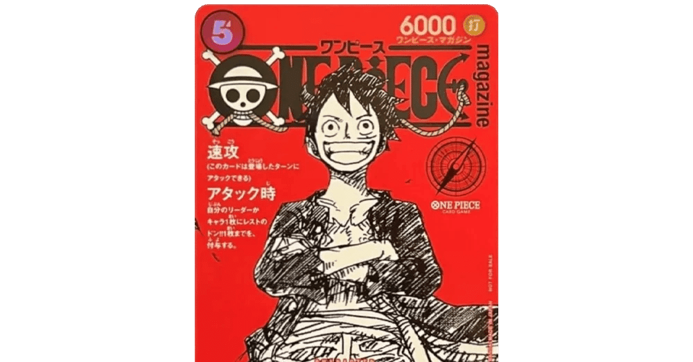 ワンピースマガジン　プロモ　30枚 ワンピースマガジン プロモ30枚セット ワンピースマガジン 20 ONE