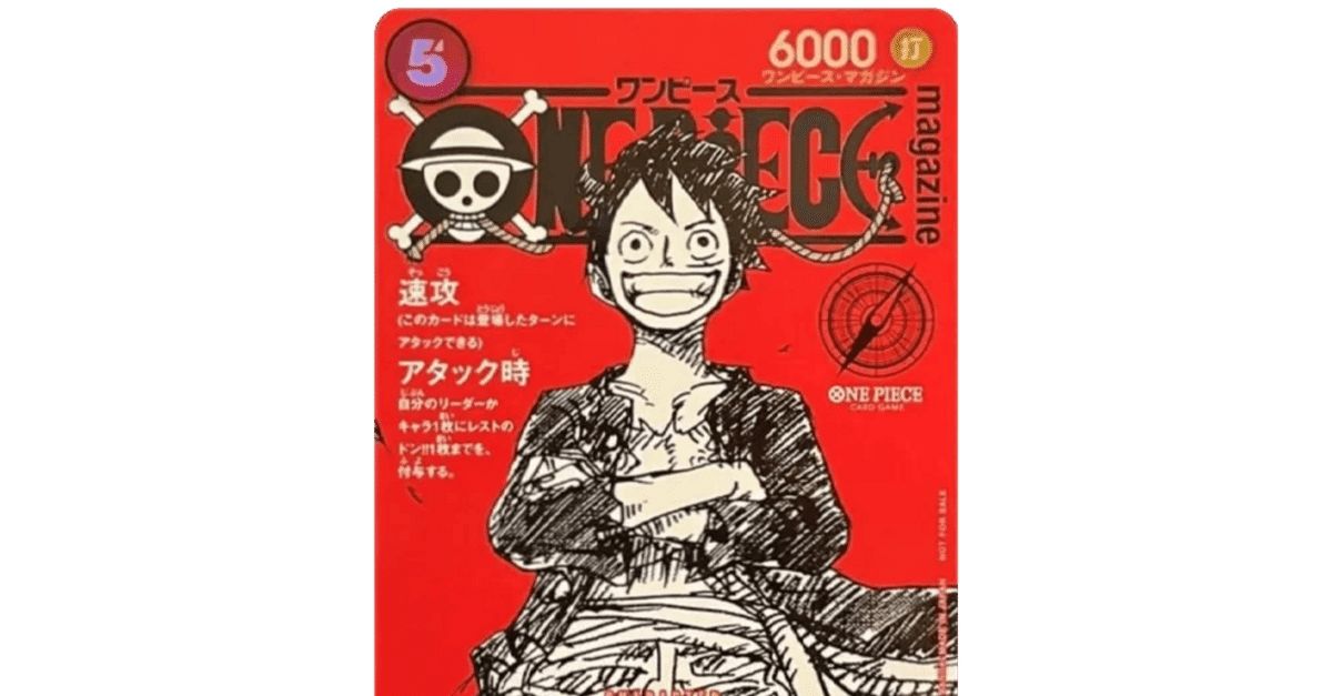 新品 ワンピースマガジン vol.20 ルフィ プロモ 1冊 ワンピース