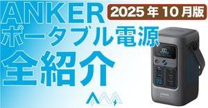 プライム感謝祭！ANKERドッキングステーション+733 Power Bank Anker 733 Power Bank (GaNPrime PowerCore 65W) | バッテリー