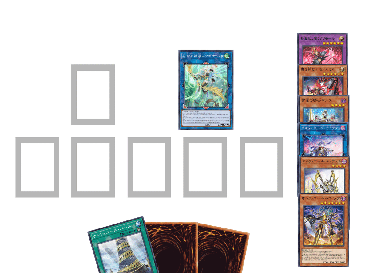 MD】新規入りオルフェゴールの手引き｜ロイヤル密輸車