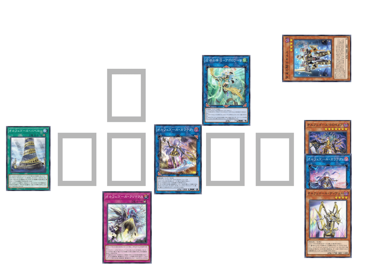 MD】新規入りオルフェゴールの手引き｜ロイヤル密輸車