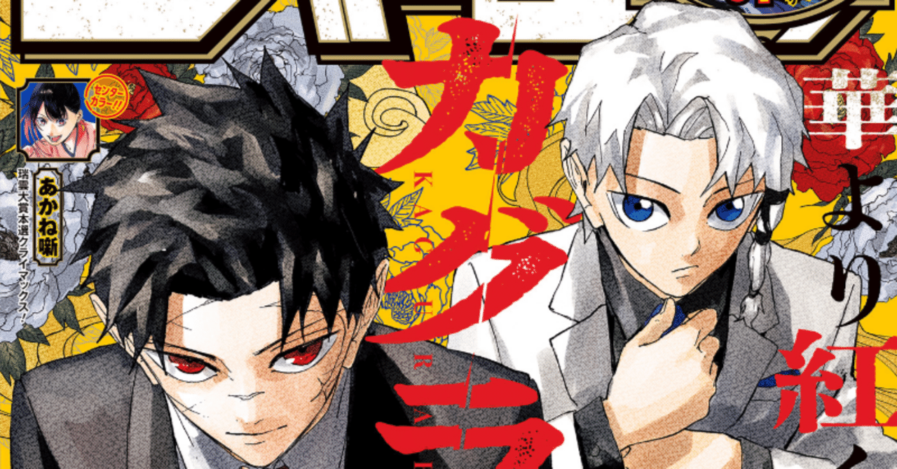 マンガ　ジャンプ　45点セット マンガ ジャンプ 45点セット Amazon.co.jp: 週刊少年ジャンプ