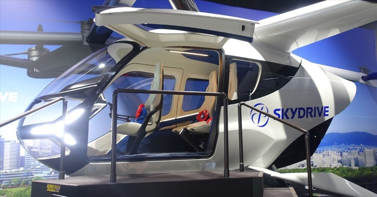 大阪・関西万博の空飛ぶクルマ ステーションをレビュー｜お得