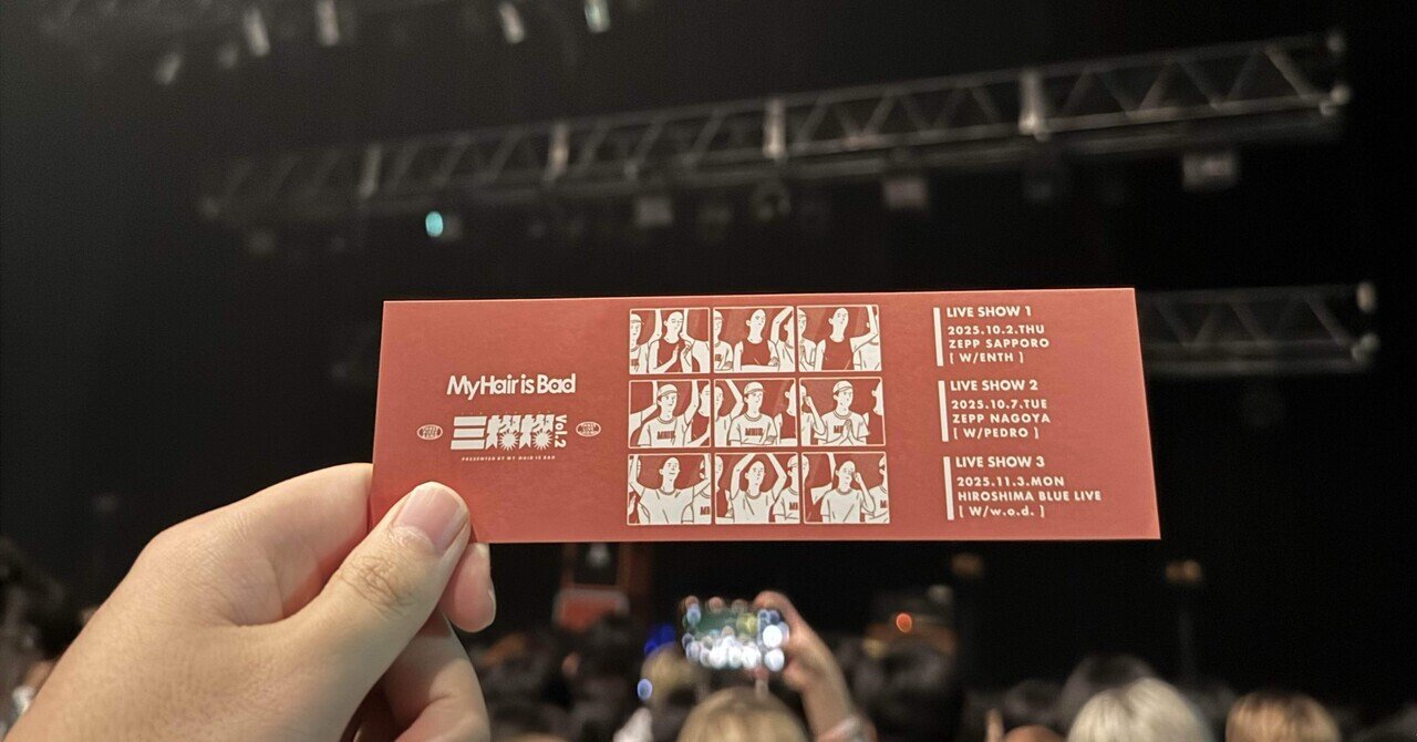 元彼氏より｜グッドバイブレーション