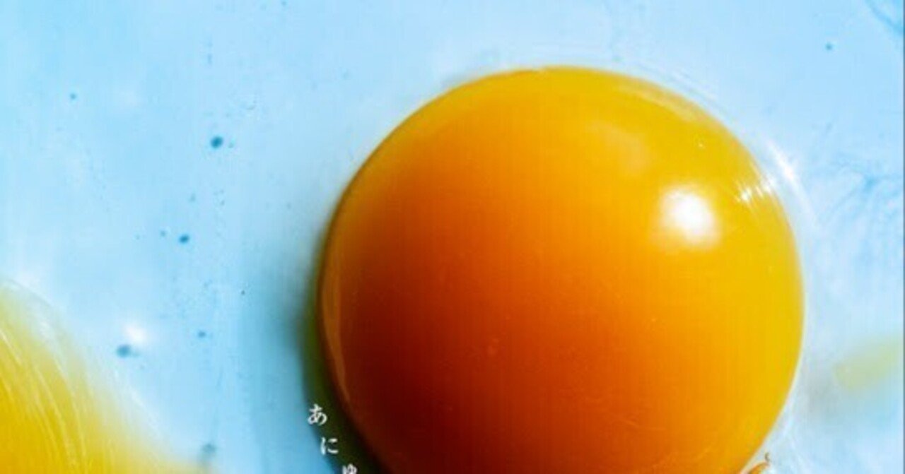 世界で一番早いかもしれないRADWIMPS「あにゅー」全曲レビュー｜午前5