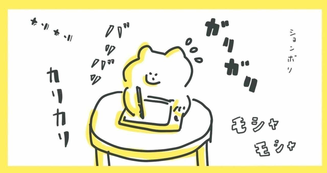 無気力状態 の新着タグ記事一覧 Note つくる つながる とどける