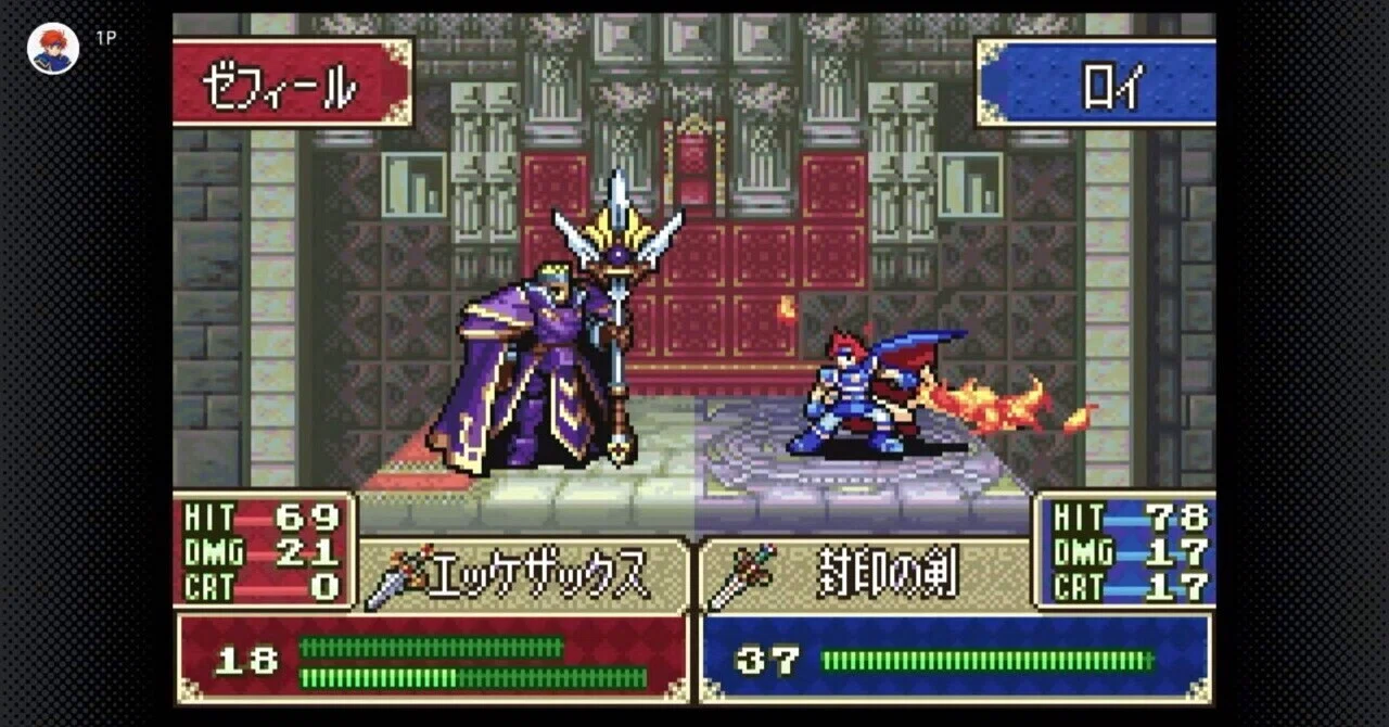 FE封印の剣 初見プレイ 第22章 #決戦のベルン城｜ひら