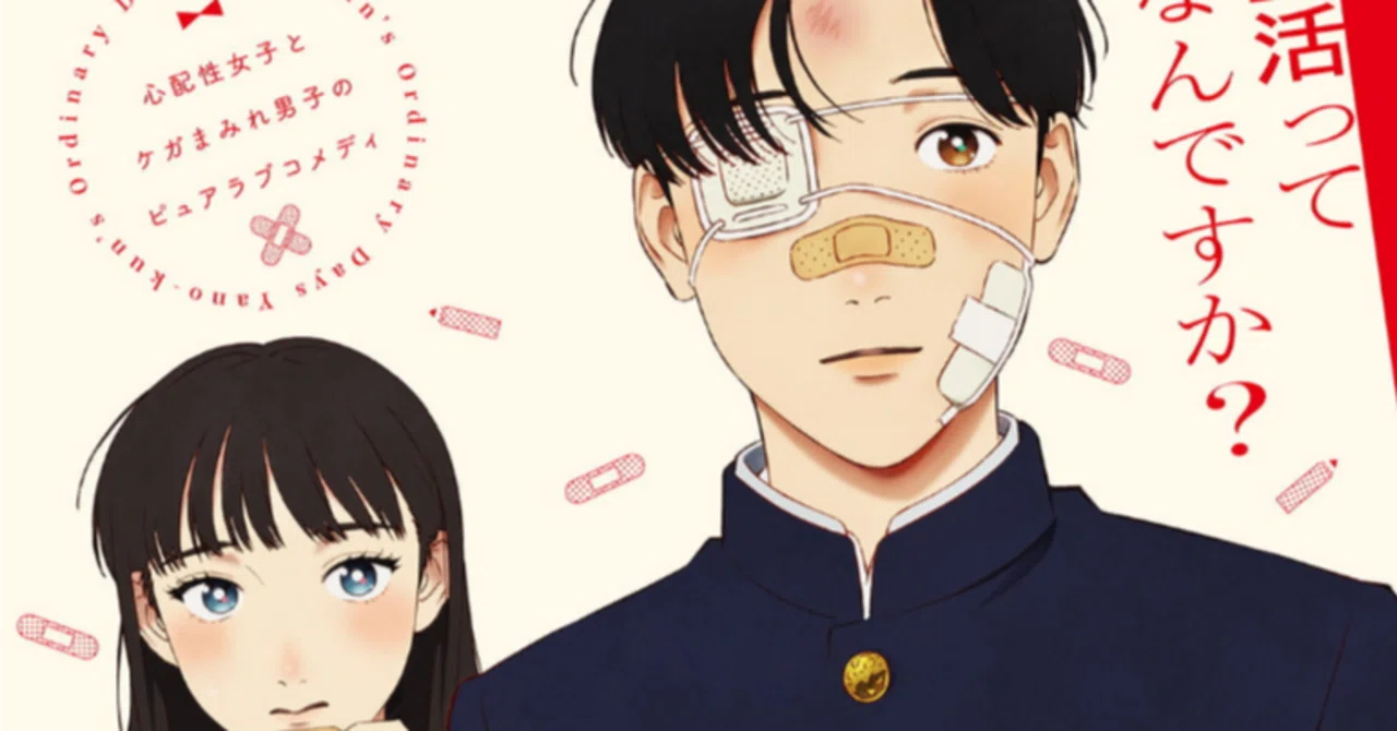 Falling for an Unlucky Guy! The Miracle of Love Depicted in 'Yano