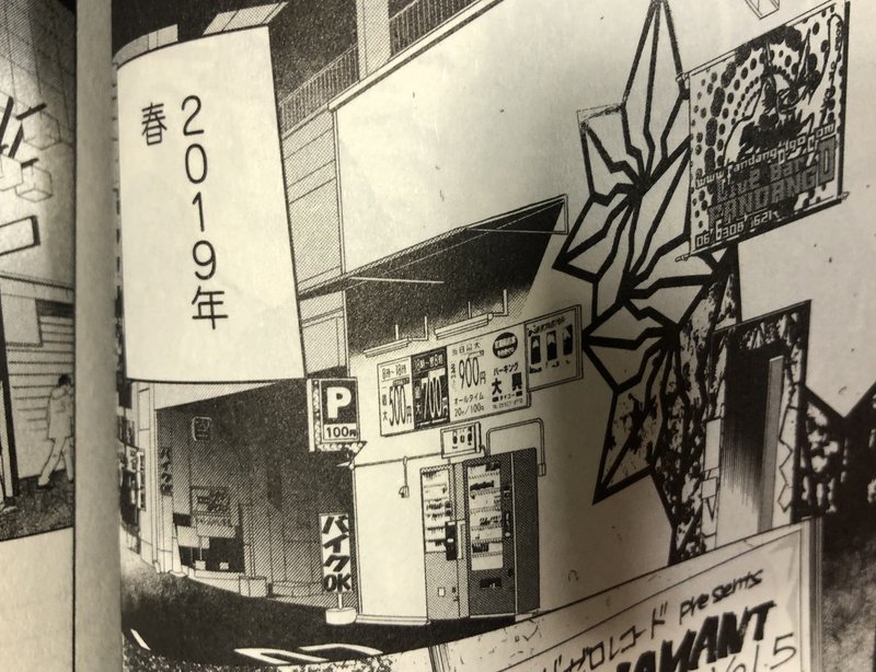モノノケソウルフード音楽ネタまとめ3巻分 山岡迷子 迷われレコード Note