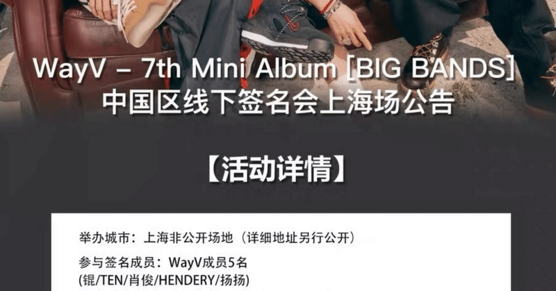 WayV 威神V ルーカス ヨントン サインアルバム 直筆サイン WayV 威神V ルーカス ヨントン サインアルバム 直筆サイン WayV 威神V