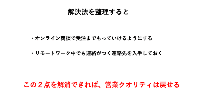 スクリーンショット 2020-04-02 21.49.08