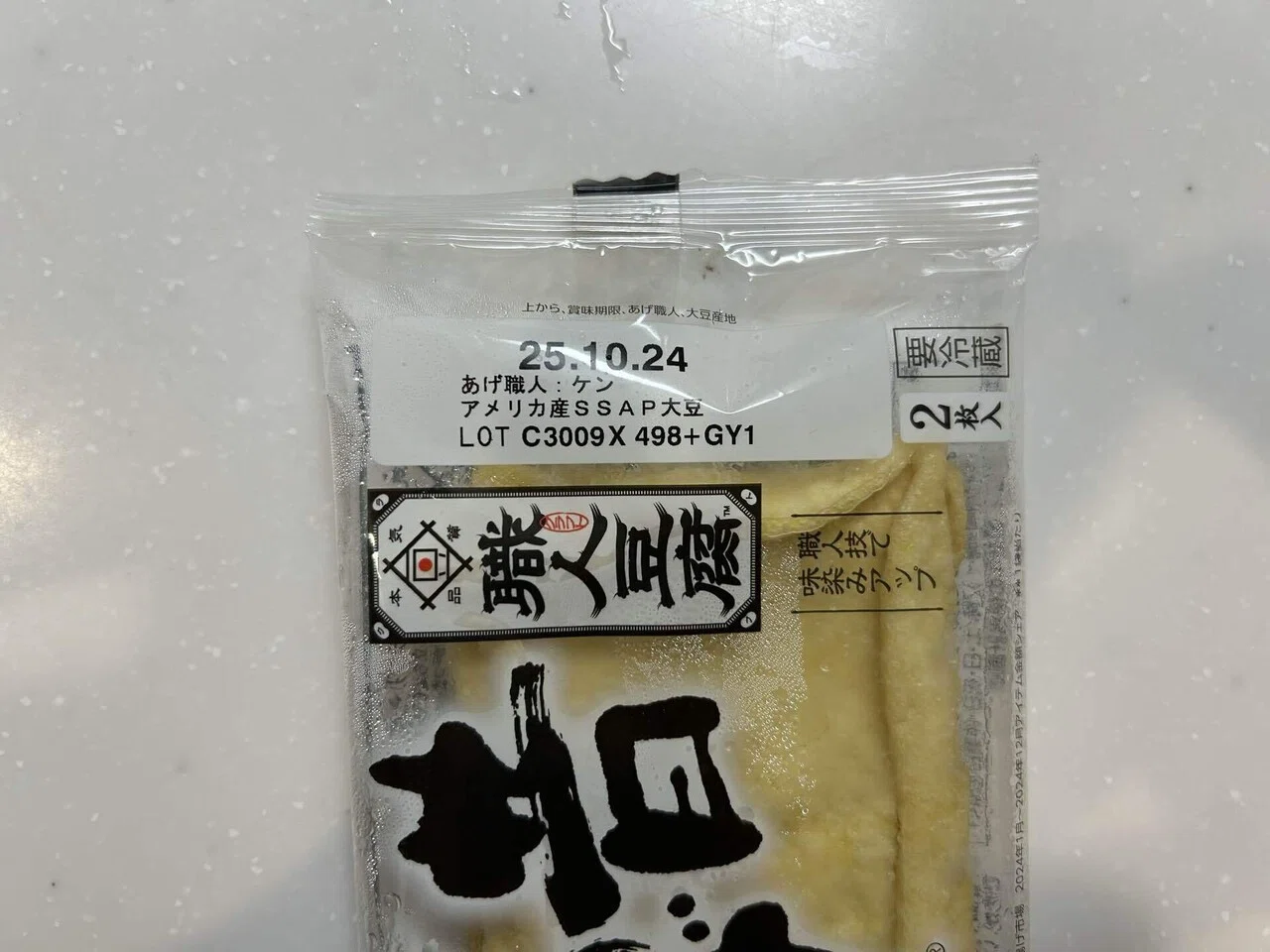 10/7 いいんだよ！インド洋！陰と陽！｜最果てのおりん