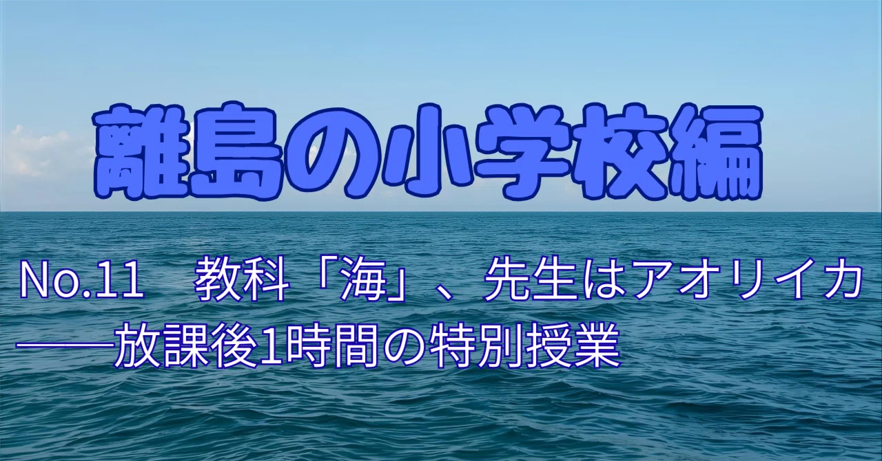 見出し画像