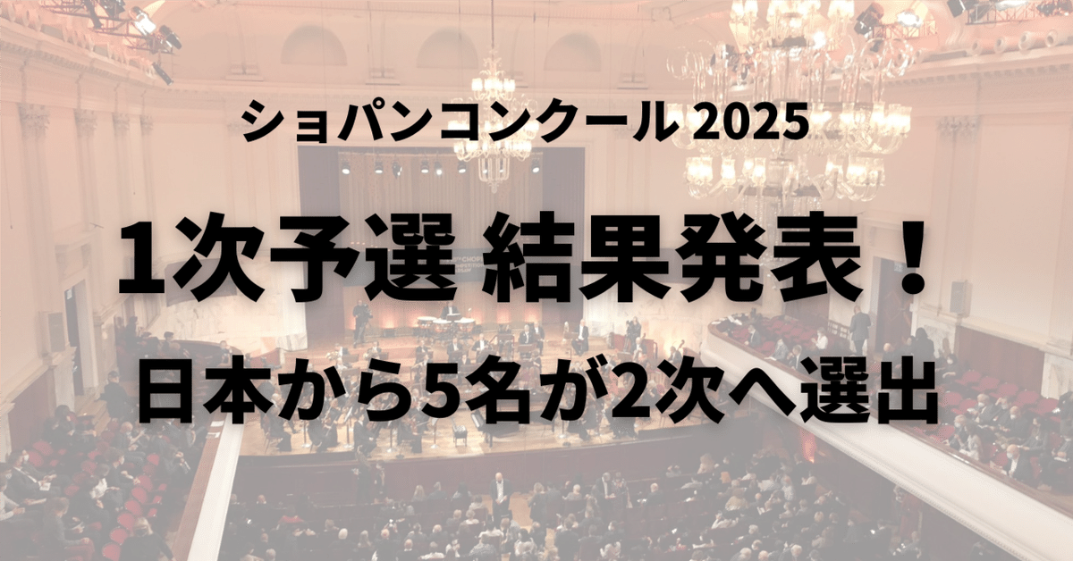 激レア 国内非売品 ショパン協会公認 国際ピアノコンクール 切手 封筒 激レア 現地購入品 ショパン協会公認 国際ピアノコンクール 切手 封筒