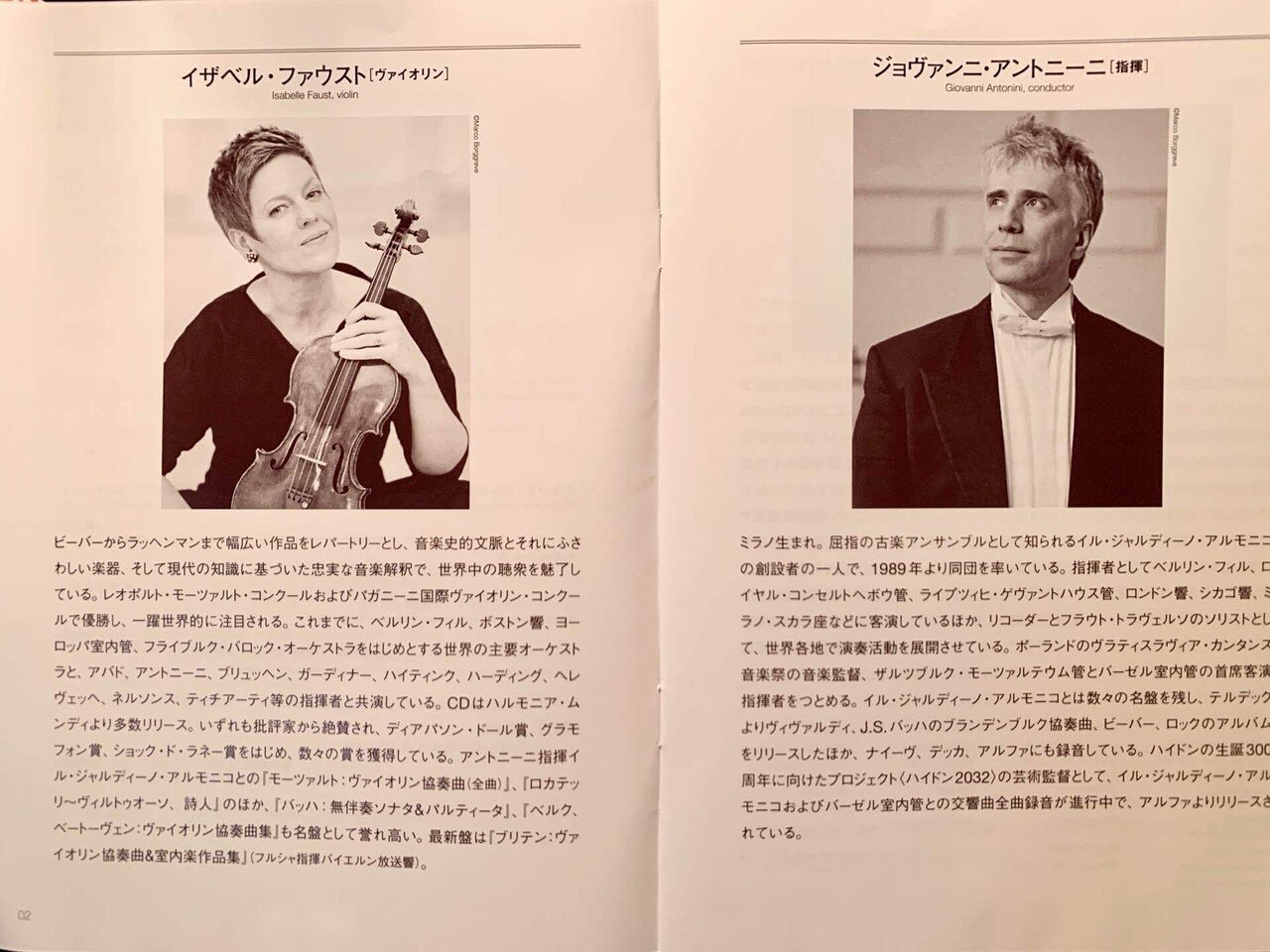 SACD　 モーツァルト : ヴァイオリン協奏曲全集 イザベル・ファウスト SACD モーツァルト : ヴァイオリン協奏曲全集 イザベル・ファウスト