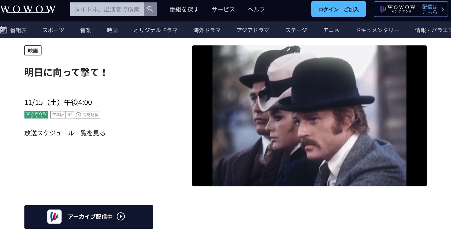 ロバート・レッドフォード追悼〜「明日に向かって撃て」はWOWOWで｜bowlane