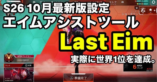 cs.pc対応)XIM MATRIX最強感度。初心者向けやり方解説付き｜new