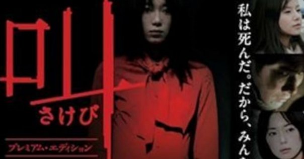 降霊 KOUREI 「カリスマ」の監督黒沢清、主演役所広司風吹ジュン草彅剛