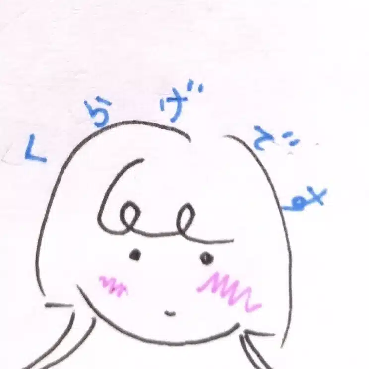 くらげ