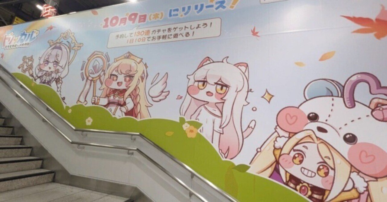 トリッカル・もちもちほっペ大作戦」の広告 | 2025/10/15｜加藤誠也